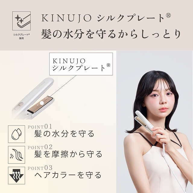 KINUJO シルクプレート 15mm ヘアアイロン 楽天市場】【公式】KINUJO 海外対応 ミニアイロン ドゥー MINI
