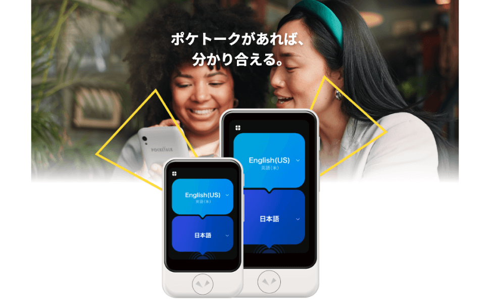ソースネクスト POCKETALK S2 Plus スタンダード グローバル通信(2年