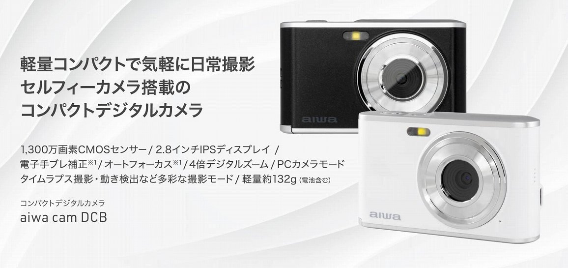 アイワ AIWA aiwa cam DCB コンパクトデジタルカメラ ホワイト JA4