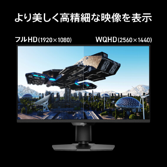 MSI ゲーミングモニター MAG-274QPF-X30MV [ 27型 / WQHD(2560×1440