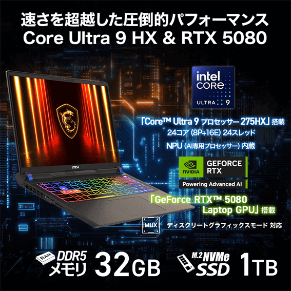 MSI ゲーミングノートパソコン [ RTX 5080 / 16型 / Win11 Pro