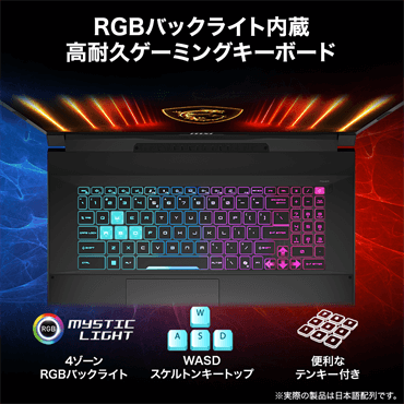 MSI ゲーミングノートパソコン [ RTX 5060 / 17.3型 / Win11 Home