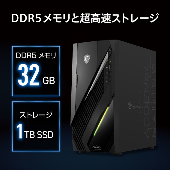 MSI ゲーミングデスクトップパソコン [ モニター無し / Win11 Home