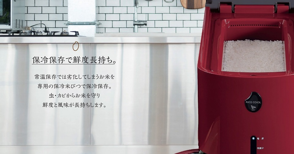 【美品】 エムケー精工 保冷米びつ ライスクール HRC-10S Amazon｜エムケー精工 保冷米びつ(10kgタイプ) RICE COOL(ライ