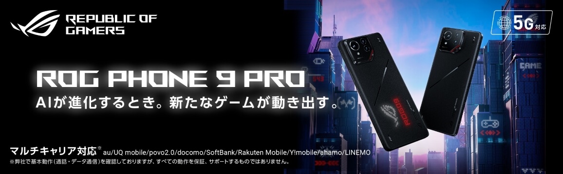 ASUS エイスース SIMフリースマートフォン ROG Phone 9 Pro