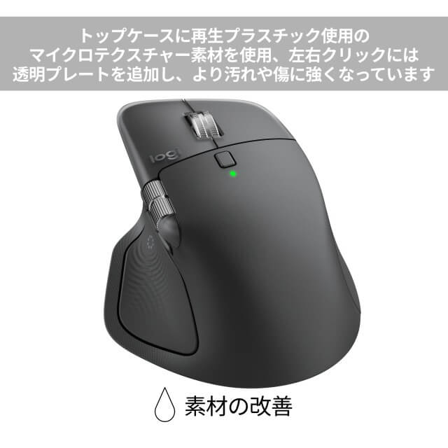 ロジクール ハイパフォーマンス マウス MX MASTER 4 グラファイト[光学