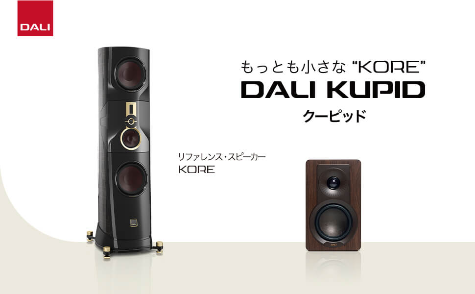 DALI ブックシェルフスピーカー ［2本］ キャラメル・ホワイト KUPIDCW