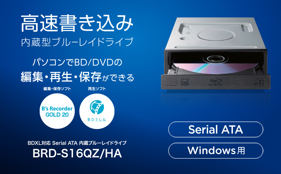 IOデータ BDXL対応 Serial ATA 内蔵ブルーレイドライブ ブラック BRD