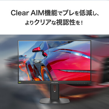 IOデータ 320Hz対応ゲーミングモニター KH-GD254U GigaCrysta ［24.5型