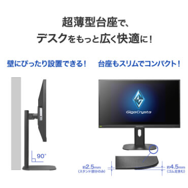 IOデータ 320Hz対応ゲーミングモニター KH-GD254U GigaCrysta ［24.5型