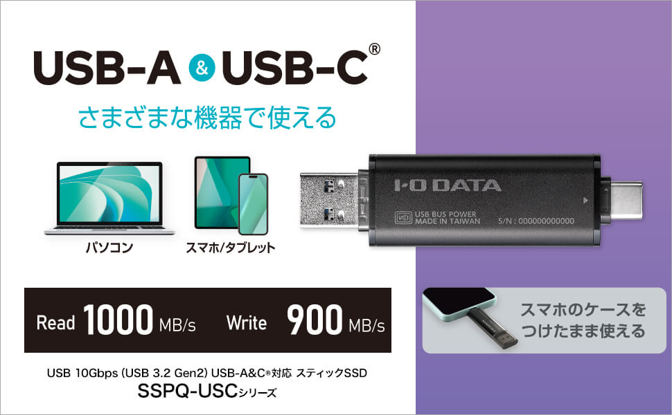 IOデータ USB 10GbpsUSB-A＆USB-C対応 スティックSSD 2TB ［2TB