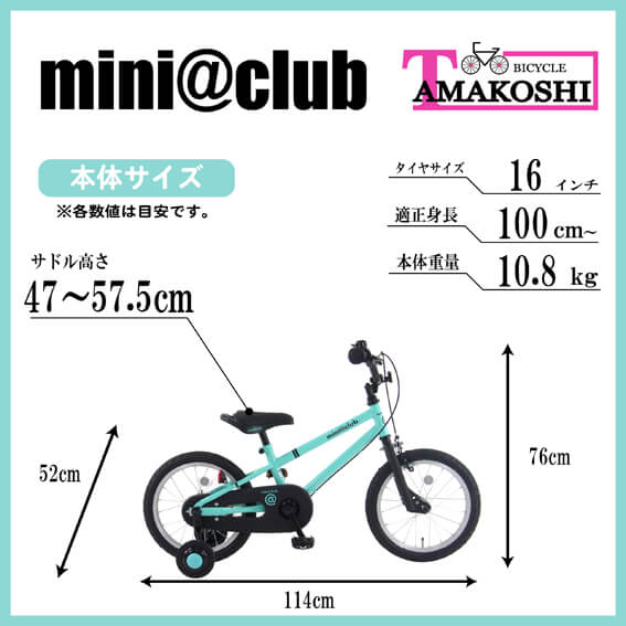 タマコシ 16型 幼児用自転車 ミニクラブ(シングルシフト) イエロー