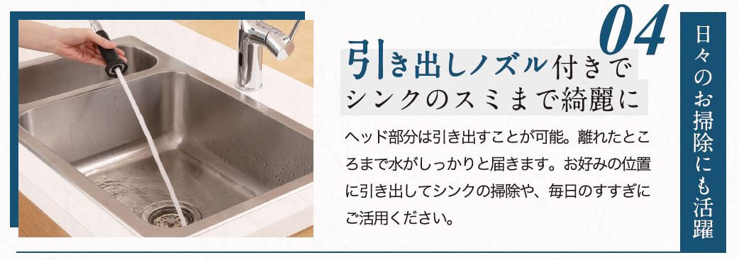 アラミック ナノバブルキッチンシャワー水栓 ［ワンホール］ WFN1 の