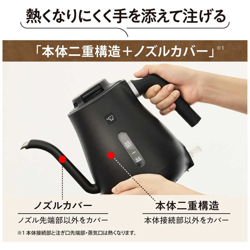象印マホービン ZOJIRUSHI 電気ケトル ドリップケトル 0.8L セピア