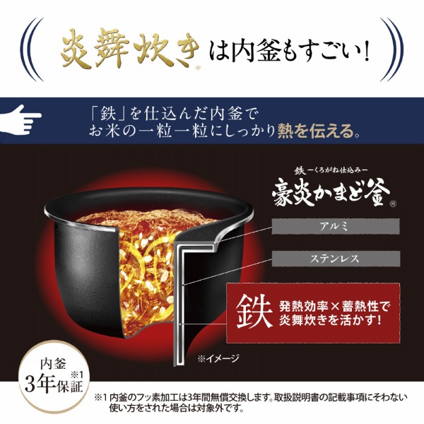 象印マホービン ZOJIRUSHI 【アウトレット】炊飯器 5.5合 炎舞炊き