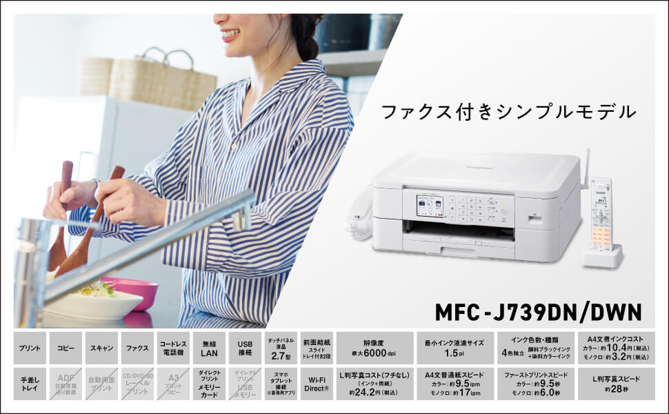 インクジェットプリンター PRIVIO MFC-J730DN FAX子機1台付き Amazon.co.jp: brother インクジェットプリンター複合機 PRIVIO MFC