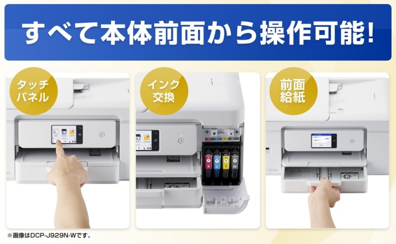 ブラザー brother プリンター A4インクジェット複合機 PRIVIO プリビオ