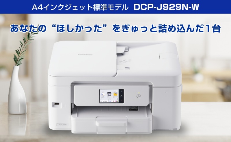 ブラザー brother プリンター A4インクジェット複合機 プリビオ ［L判