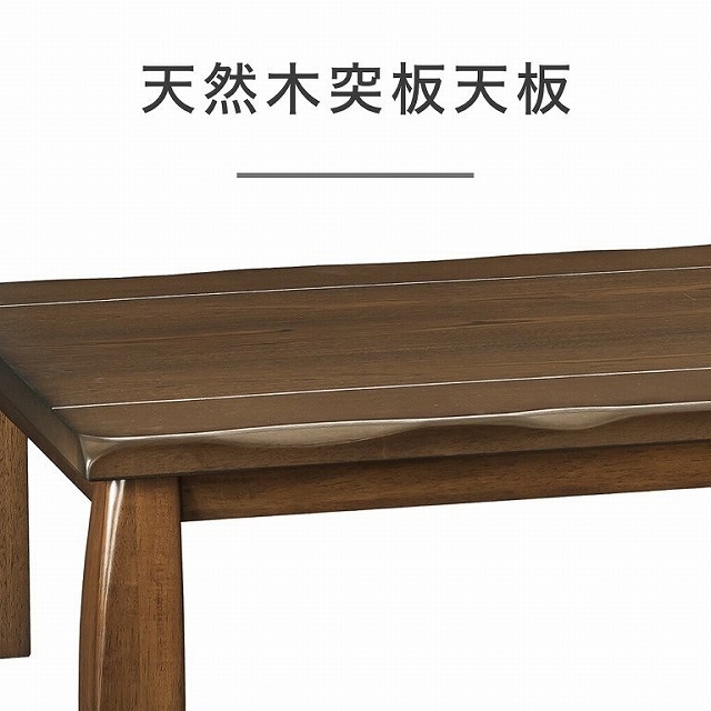 コイズミ　KOIZUMI　家具調こたつ 民芸調デザイン ［約80×120cm / 長方形］ ブラウン　KTR-34254 コイズミ KOIZUMI 家具調こたつ 民芸調デザイン ［約80×120cm / 長方形