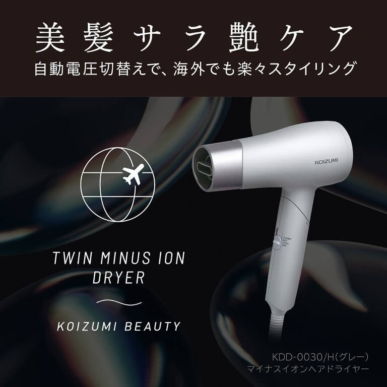 コイズミ KOIZUMI マイナスイオンヘアドライヤー グレー KDD-0030/H の