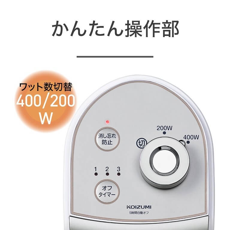 コイズミ　KOIZUMI　遠赤電気ストーブ 400W カーボンヒーター ホワイト　KKH-0450/W コイズミ KOIZUMI 遠赤電気ストーブ 400W カーボンヒーター ホワイト