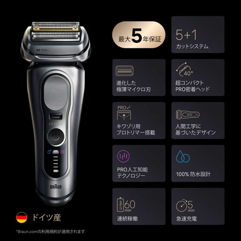 ブラウン BRAUN 電気シェーバー シリーズ9Pro＋ 6in1洗浄機付きモデル 