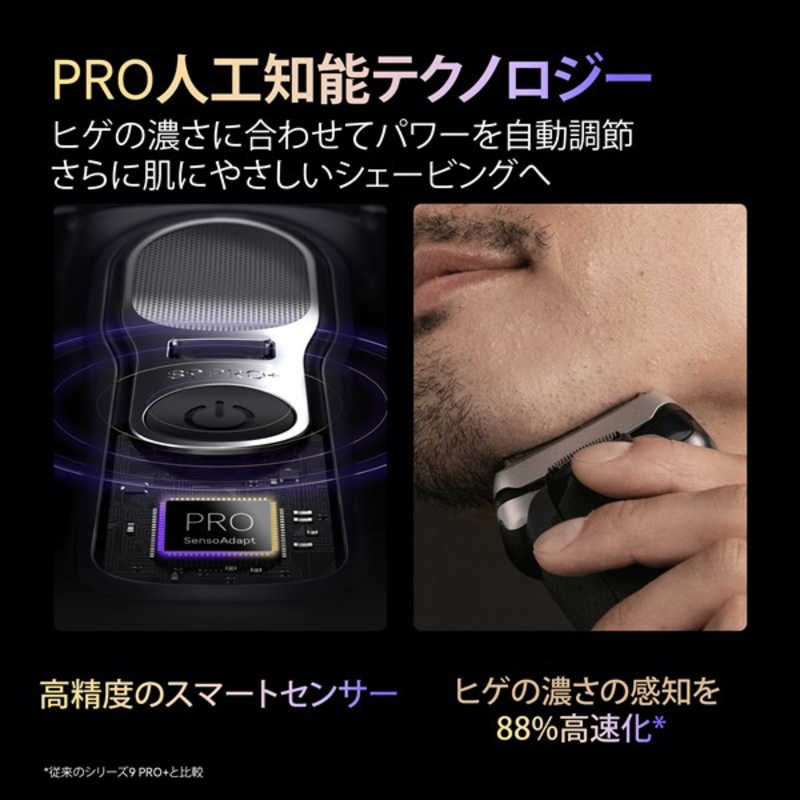 ブラウン BRAUN 電気シェーバー シリーズ9Pro＋ 6in1洗浄機付きモデル