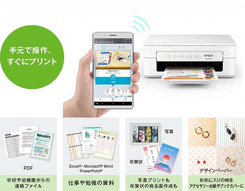 エプソン EPSON A4カラーインクジェット複合機プリンター Colorio ［L