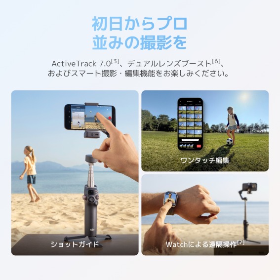 DJI Osmo Mobile 8 OM5P01 の通販 - カテゴリ：カメラ・ビデオカメラ