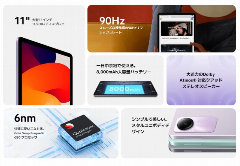 XIAOMI シャオミ Androidタブレット Redmi Pad SE ラベンダー XIAOMI シャオミ Androidタブレット Redmi Pad SE ラベンダー