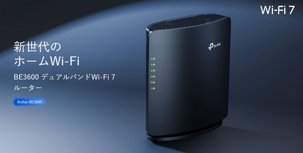 TPLINK Wi-Fi7 無線LANルーター 2882＋688Mbps BE3600 EasyMesh