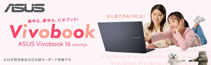 ASUS エイスース ノートパソコン Vivobook 16 [ 16型 / Win11 Home