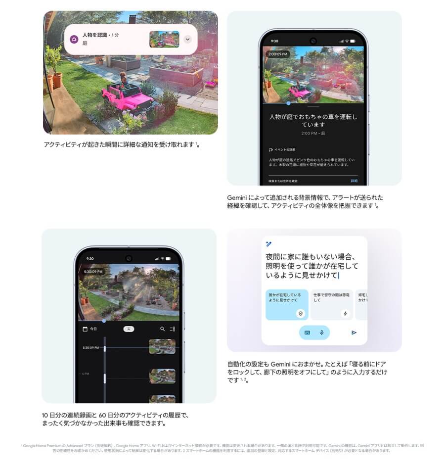 Google NestCamOutdoor 屋外用24時間最新第2世代 Google