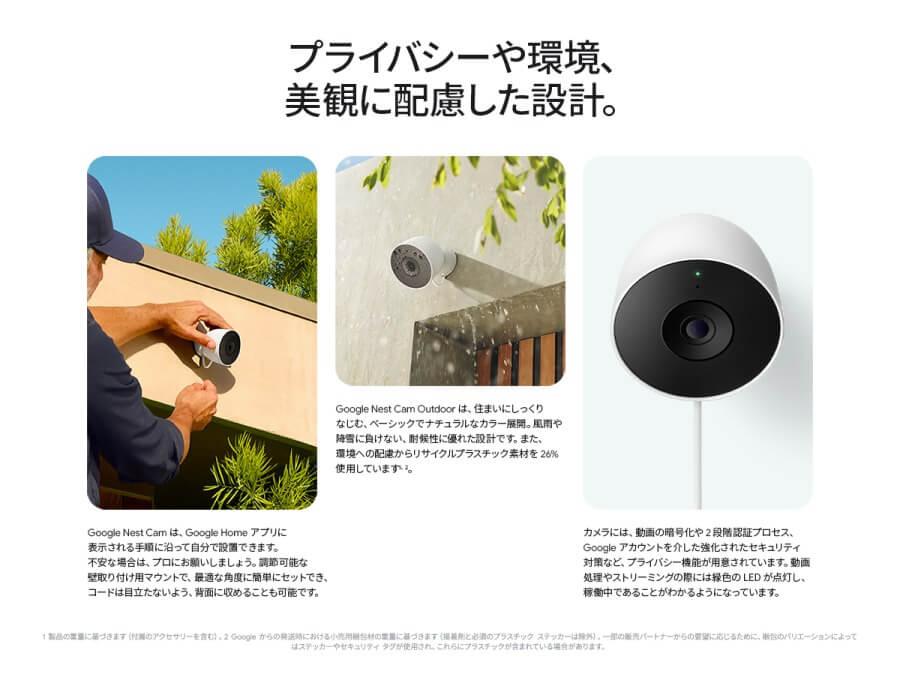 GOOGLE 屋外用スマートカメラ Google Nest Cam Outdoor (電源