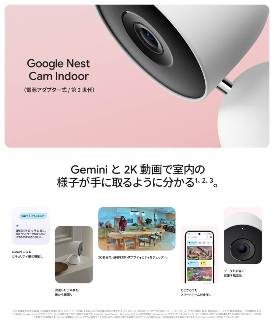 GOOGLE 屋内用スマートカメラ Google Nest Cam Indoor(電源アダプター