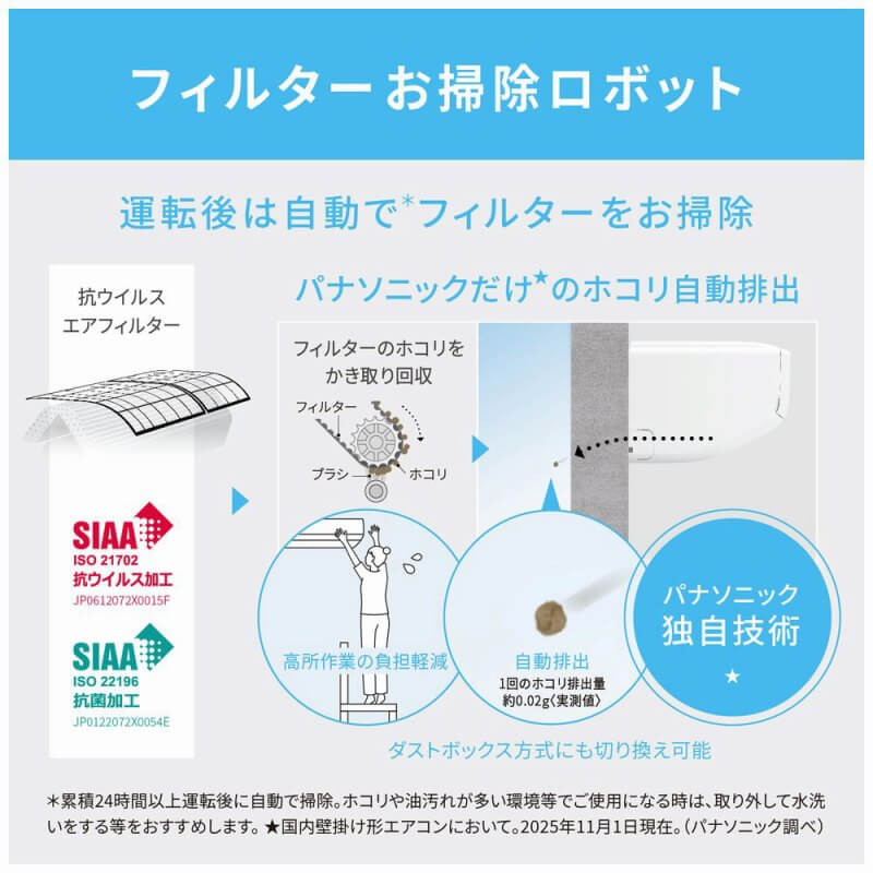 パナソニック Panasonic エアコン 2026年 Eolia エオリア Xシリーズ