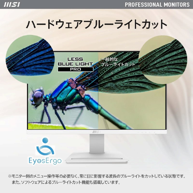 MSI　ゲーミングモニター 23.8型 /フルHDワイド　PRO MP243XW PCモニター PRO MP243XW [23.8型 /フルHD(1920×1080) /ワイド /100Hz