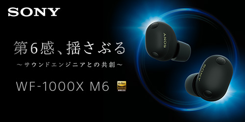 【愛品館市原店】ソニー 2019年製  完全ワイヤレスイヤホン WF-1000XM3 【管理IMP010675-104】 SONY WF-1000XM3 価格比較 - 価格.com