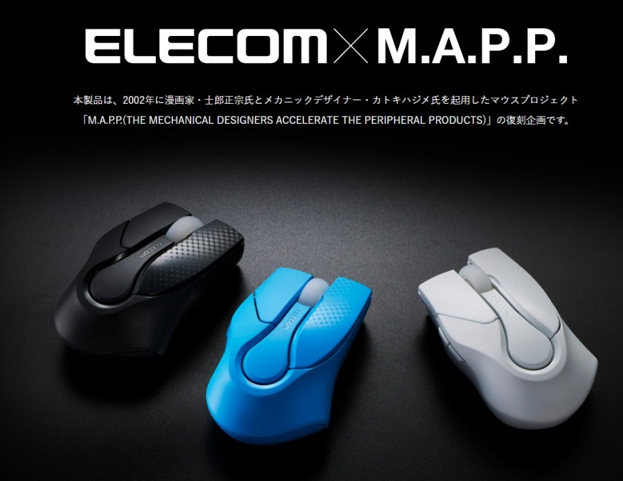 エレコム ELECOM マウス/士郎正宗/Bluetooth/充電式/Mサイズ/静音