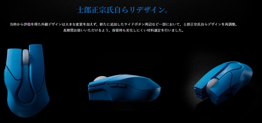 エレコム ELECOM マウス/士郎正宗/Bluetooth/充電式/Mサイズ/静音