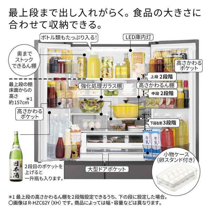 日立 HITACHI 冷蔵庫 6ドア 540L フレンチドア(観音開き) HZCタイプ