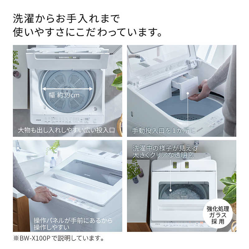 日立 HITACHI 全自動洗濯機 洗濯10.0kg ビートウォッシュ ホワイト BW