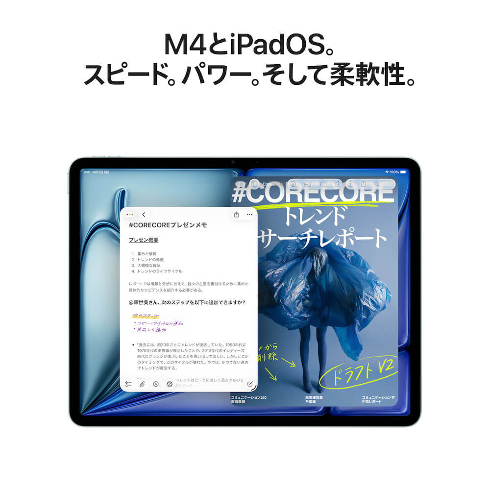 アップル 13インチ iPad Air (M4) WiFiモデル Apple M4搭載 13型