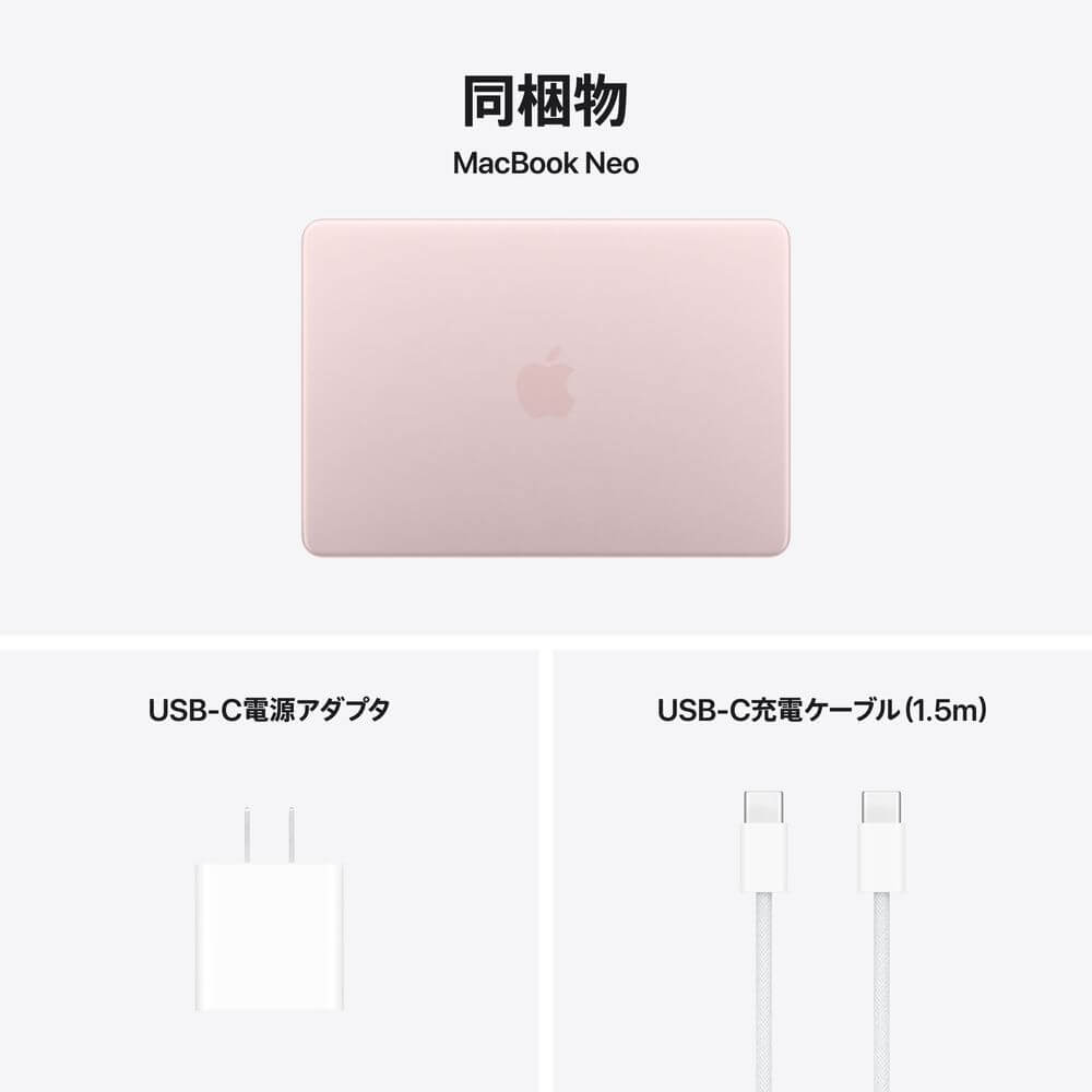 アップル MacBook Neo 13インチ Apple A18 Proチップ搭載モデル ［2026