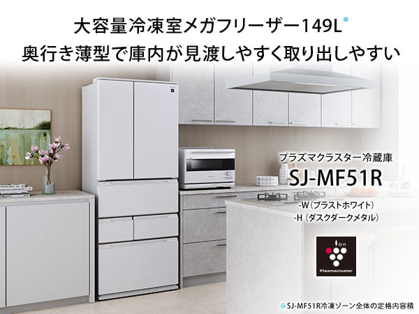 シャープ SHARP 冷蔵庫【Fit63】 6ドア 505L フレンチドア(観音開き