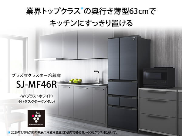 シャープ SHARP 冷蔵庫【Fit63】 6ドア 457L フレンチドア(観音開き