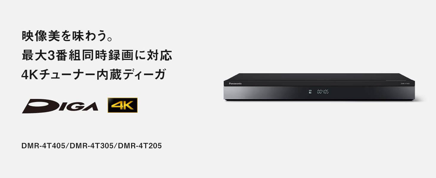 パナソニック Panasonic ブルーレイレコーダー DIGA(ディーガ) ［2TB 