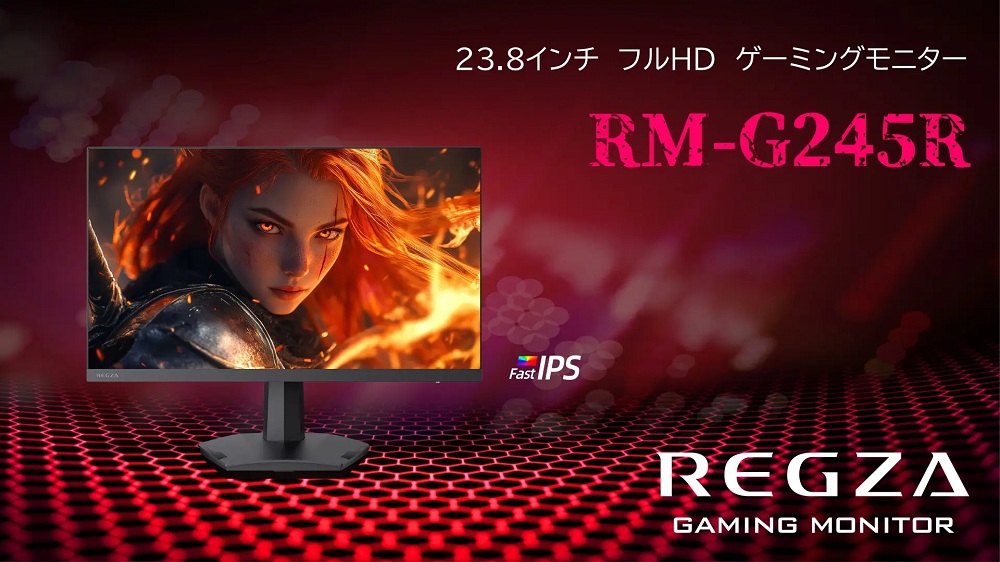 REGZA 23.8インチ ゲーミングモニター 値下げ期間終了【美品】REGZA