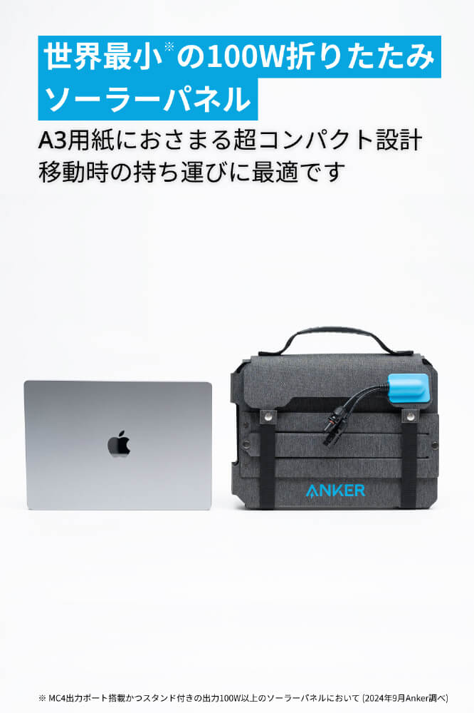 アンカー Anker Japan ソーラーパネル Solix PS100 Compact Portable