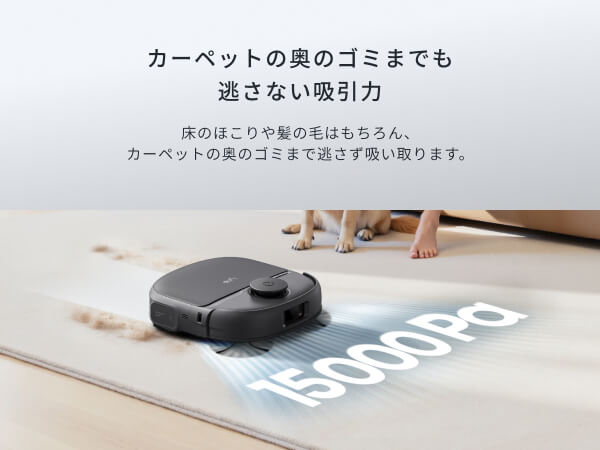 アンカー Anker Japan ロボット掃除機 Eufy Robot Vacuum Omni